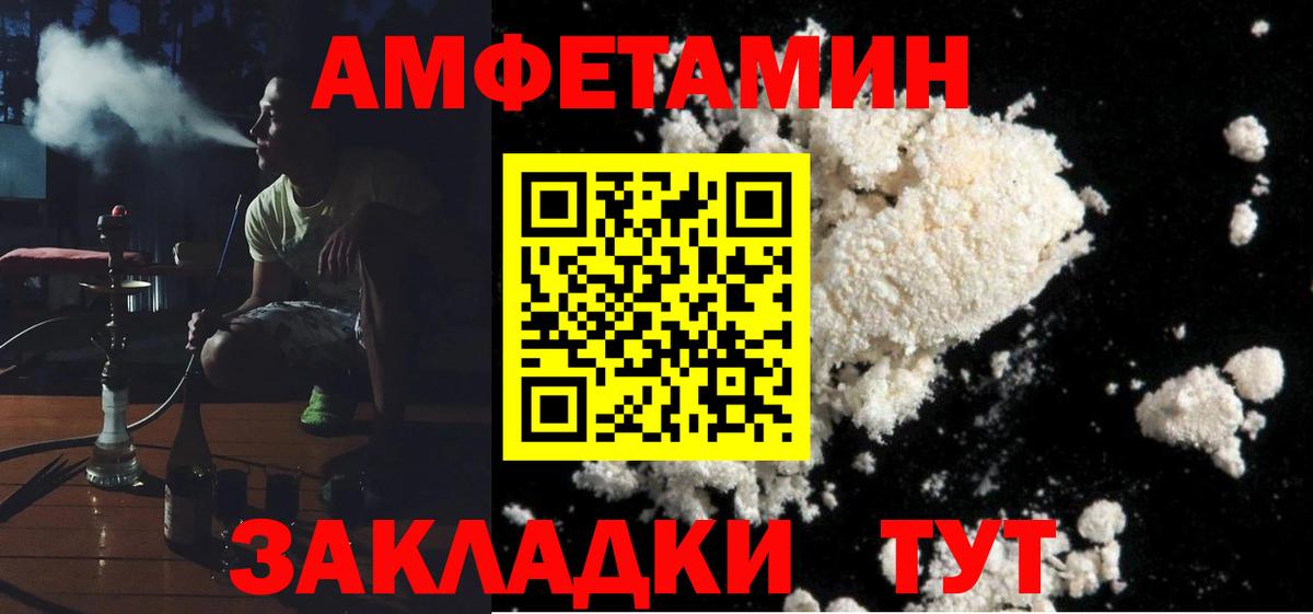 АМФ 97% Железноводск