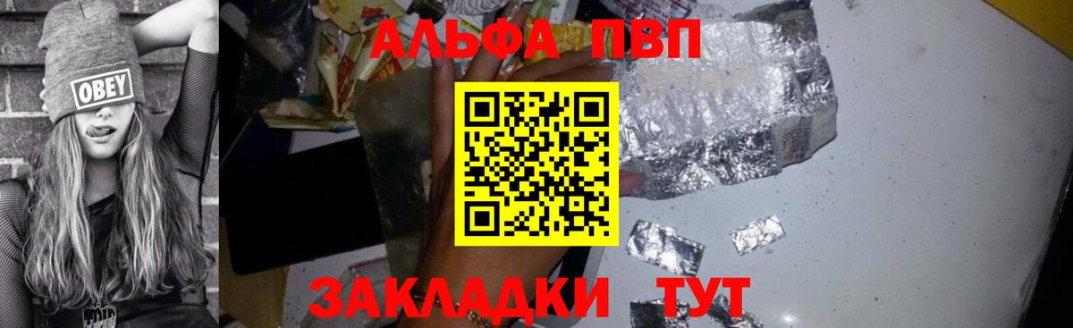 Alpha PVP Crystall  Вход с VPN  Альфа ПВП VHQ  Железноводск  Альфа ПВП  Alfa_PVP кристаллы 