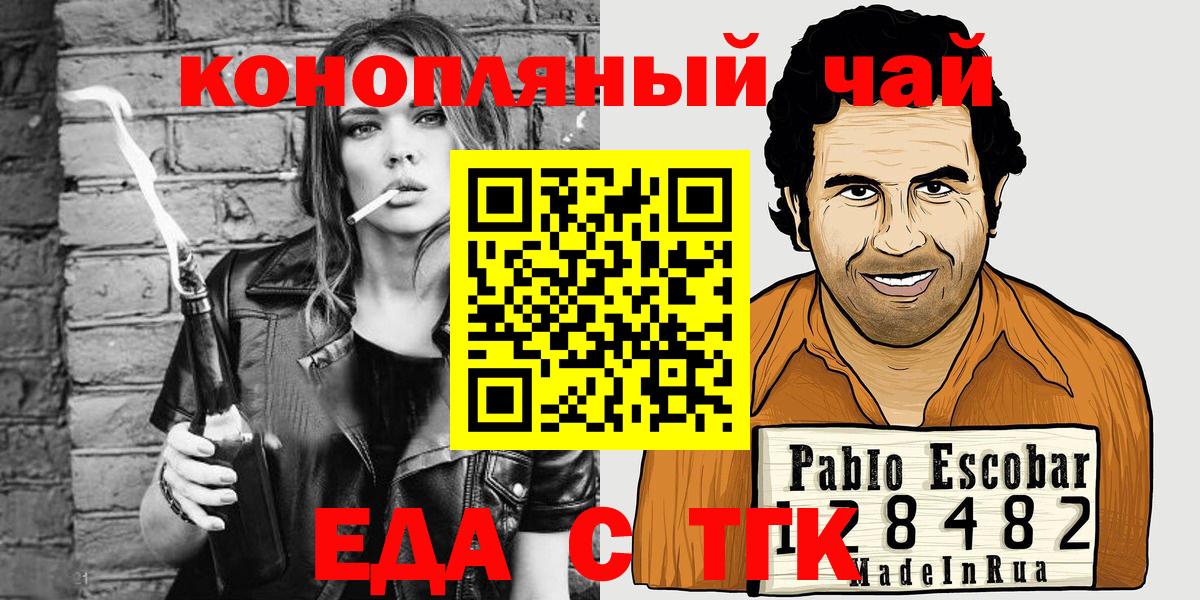 Железноводск  Canna-Cookies марихуана  Вход с VPN 