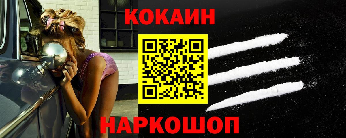 КОКАИН Перу  Вход с VPN  Железноводск  COCAIN Columbia 
