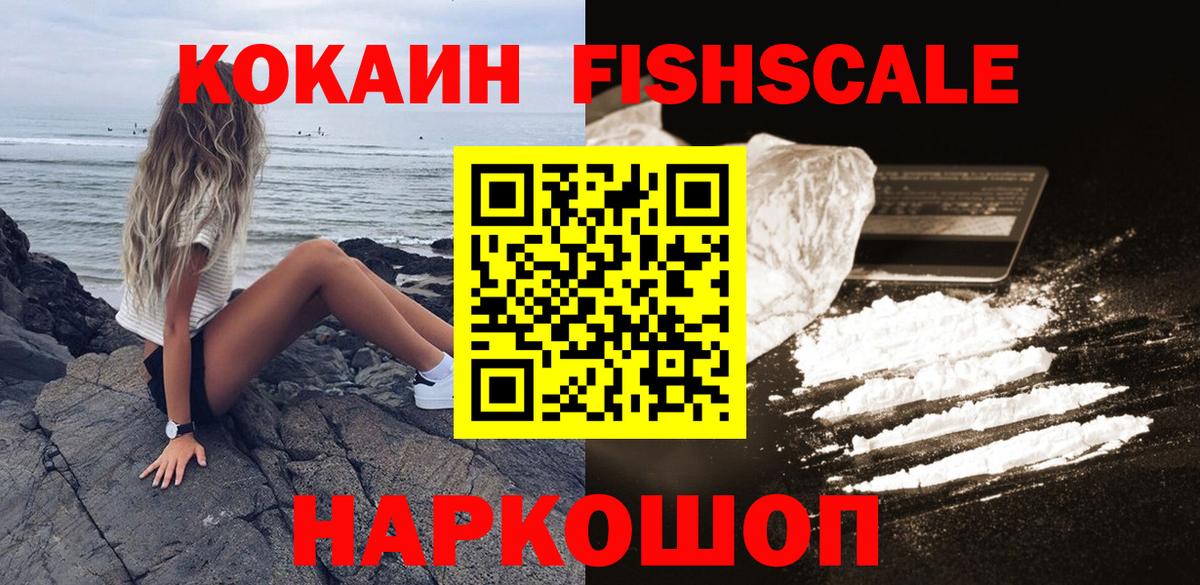 Cocaine 98% Железноводск