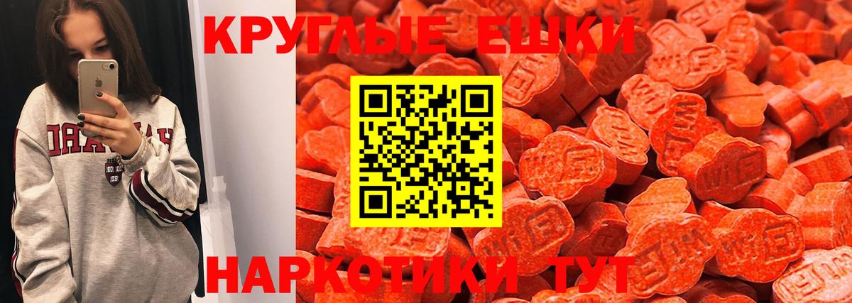MEGA маркетплейс  Экстази VHQ  Вход с VPN  ЭКСТАЗИ 250 мг  Железноводск 