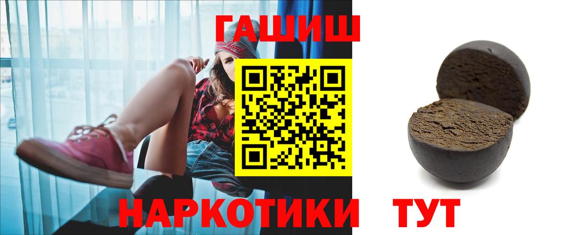 Железноводск  Гашиш ice o lator  Вход с VPN 