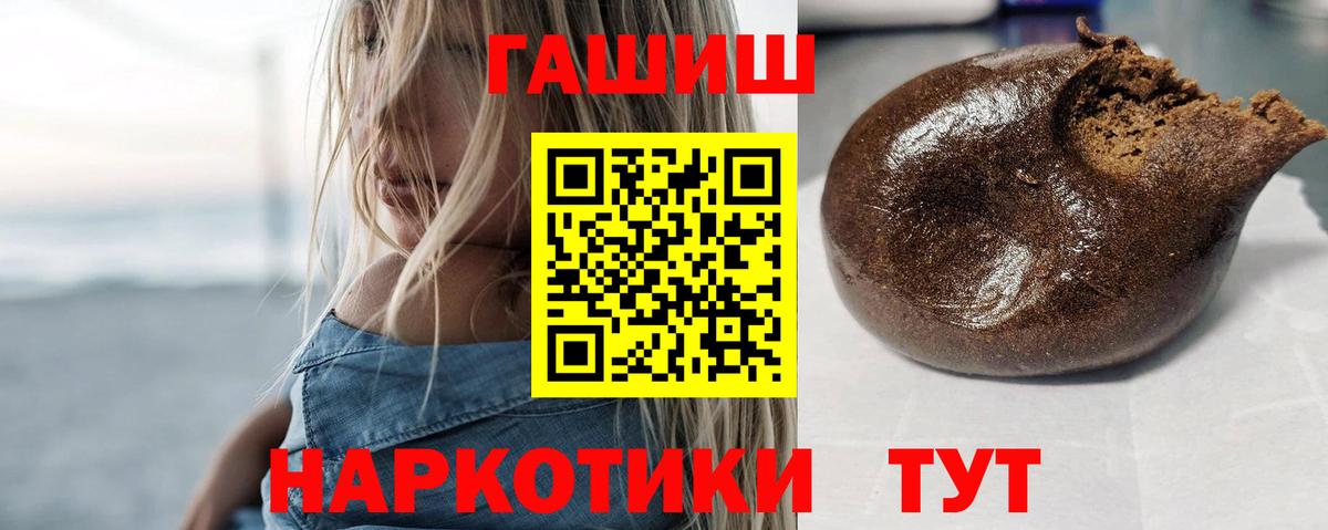 Гашиш VHQ Железноводск