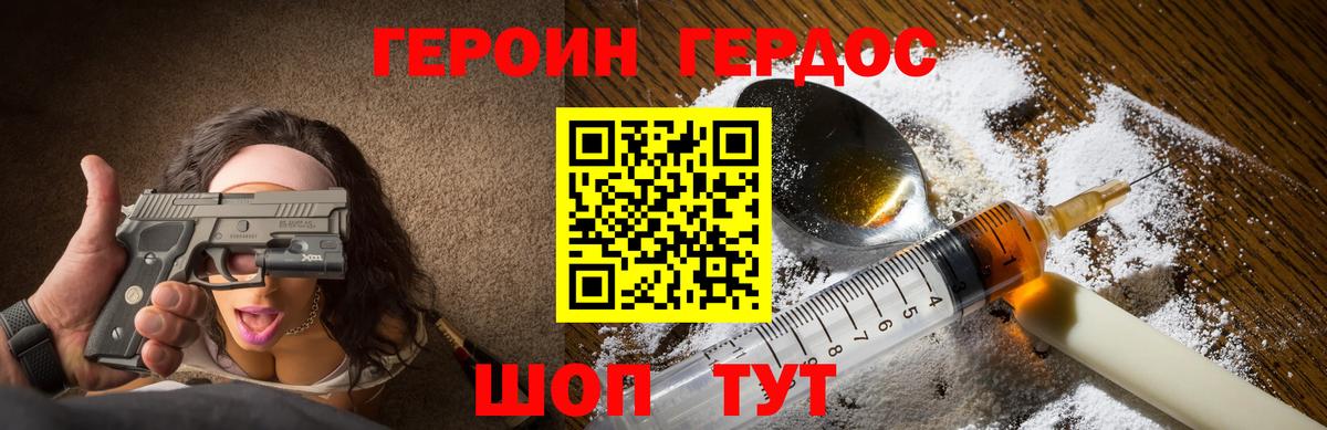 Героин афганец Железноводск