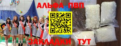 винт Кандалакша