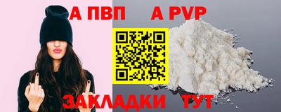винт Кандалакша