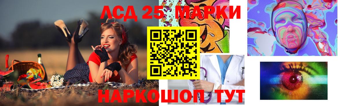 LSD-25 экстази кислота  Лсд 25 экстази ecstasy  Вход с VPN  Железноводск 