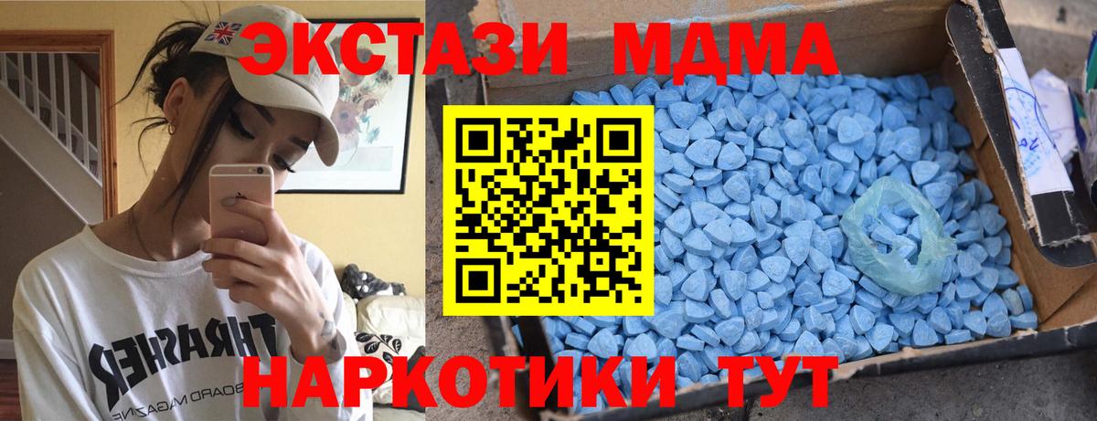 МДМА VHQ Железноводск