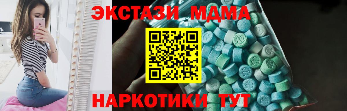 MDMA crystal  МДМА Molly  Железноводск  Вход с VPN 