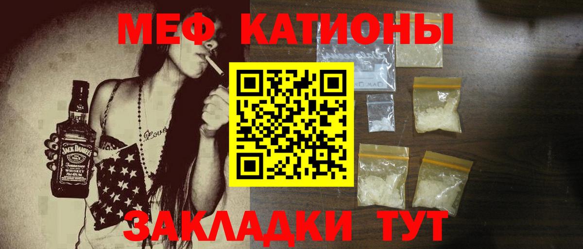 Мефедрон  Железноводск