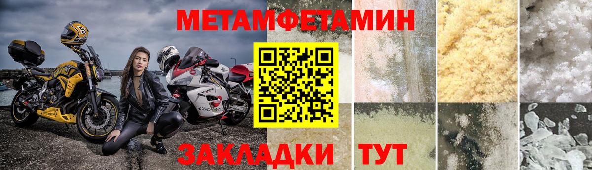 МЕТАМФЕТАМИН Декстрометамфетамин 99.9%  Вход с VPN  МЕТАМФЕТАМИН Декстрометамфетамин 99.9%  Железноводск 