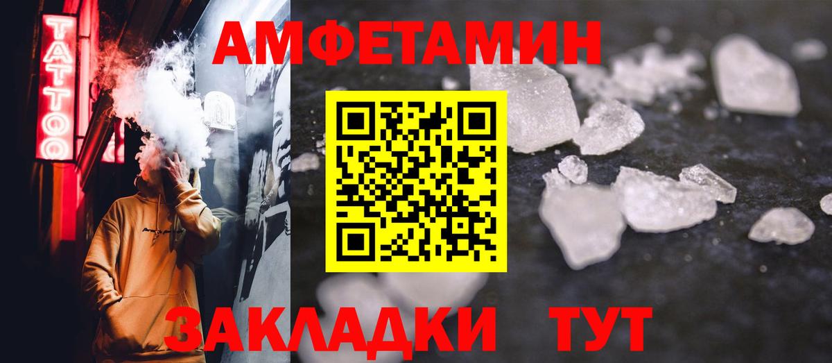 МЕТАМФЕТАМИН винт Железноводск