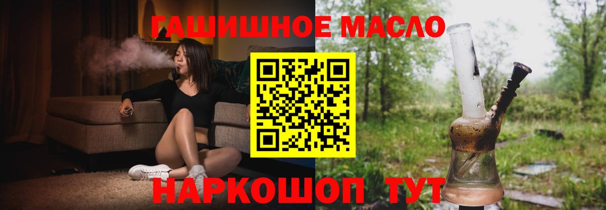 Дистиллят ТГК жижа  Вход с VPN  Железноводск  Дистиллят ТГК Wax 