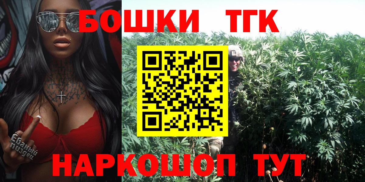 Бошки Шишки White Widow  Вход с VPN  Каннабис индика  Железноводск  Бошки Шишки планчик 