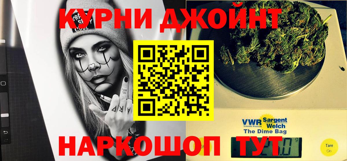 Канабис Ganja Железноводск